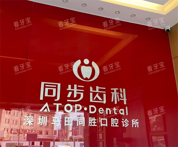 ��������ͬʤ��ǻҽԺ�绰+��ַ��ѯ!0755-2691**|����������ֵ�������ո�ۡ����114-116