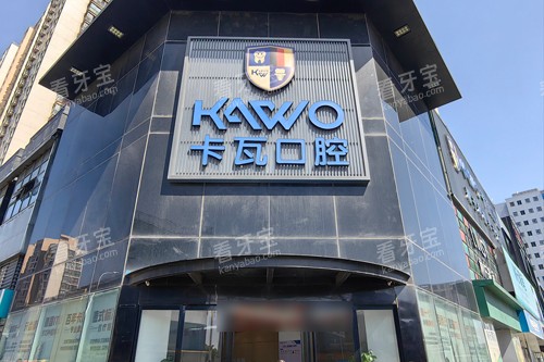 常州佧瓦口腔门头图 常州佧瓦口腔门头图