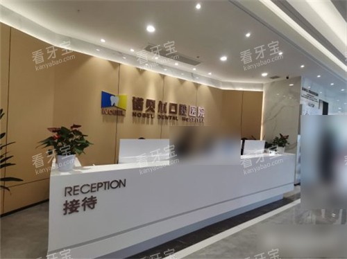 西安诺贝尔优诺口腔医院长安店导医台 西安诺贝尔优诺口腔医院长安店导医台