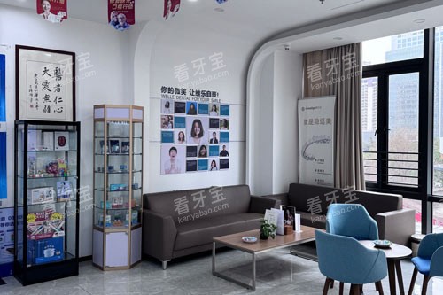 泉州维乐口腔(中骏世界城)休息区 泉州维乐口腔(中骏世界城)休息区