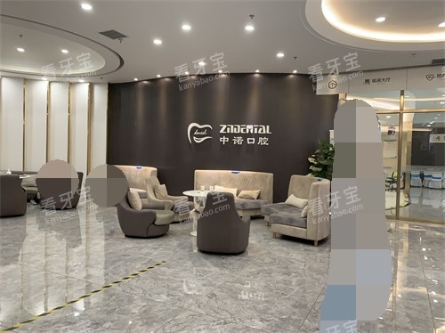 天津中诺口腔医院休息区环境 天津中诺口腔医院休息区环境