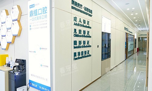 深圳鼎植口腔(福民店)正畸诊室区域 深圳鼎植口腔(福民店)正畸诊室区域