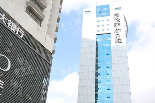 深圳格伦菲尔口腔福田岗厦店外景图 深圳格伦菲尔口腔福田岗厦店外景图