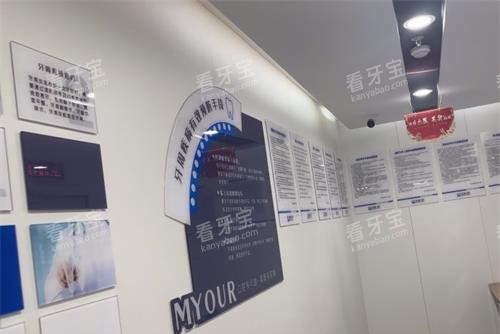 常州美奥口腔 (3) 常州美奥口腔 (3)