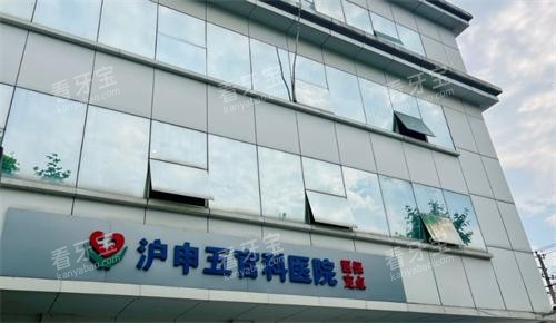 上海沪申五官科医院门头 上海沪申五官科医院门头