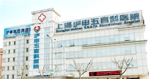 上海沪申五官科医院大楼 上海沪申五官科医院大楼