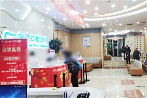 北京中诺口腔医院大厅 北京中诺口腔医院大厅