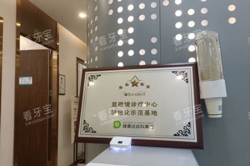 深圳怡景口腔门诊部宣传图 深圳怡景口腔门诊部宣传图