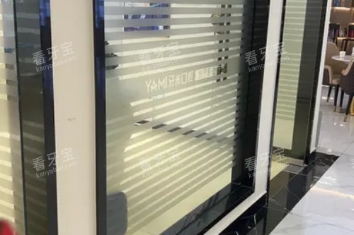 乐山牙米口腔室内环境 乐山牙米口腔室内环境