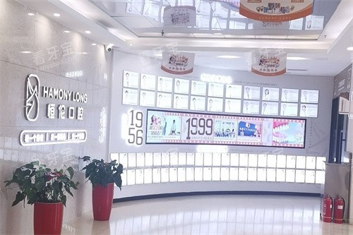 太原恒伦口腔大厅环境 太原恒伦口腔大厅环境