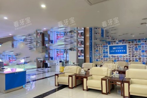 长沙牙大夫口腔休息区域 长沙牙大夫口腔休息区域
