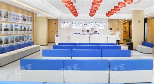 泰州中诺口腔等待区 泰州中诺口腔等待区