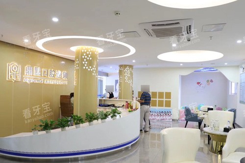 海口鼎点口腔国贸店前台图 海口鼎点口腔国贸店前台图