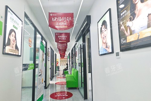 盐城中喜口腔环境图 盐城中喜口腔环境图