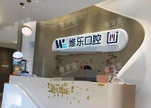 ����ά�ֿ�ǻҽԺ��ҽ̨