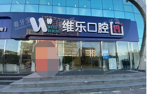 ����ά�ֿ�ǻҽԺ��ۻ���