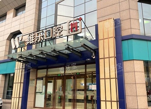 ����ά�ֿ�ǻҽԺ��ͷ