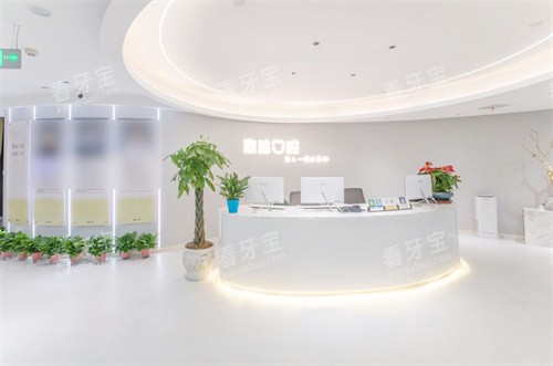 衢州鹿鸣口腔新湖院区大厅 衢州鹿鸣口腔新湖院区大厅