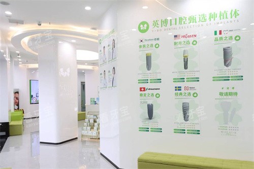 湖州英博口腔大厅环境 湖州英博口腔大厅环境