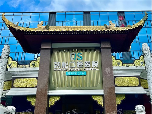 �������ɿ�ǻҽԺĵ��԰��Ժ