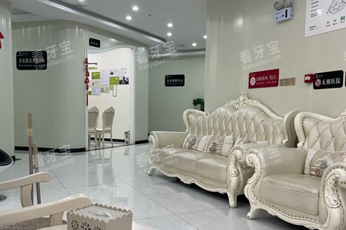海南微笑口腔龙昆南路店休息区 海南微笑口腔龙昆南路店休息区