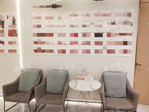上海华尔康贝佳口腔等候区 上海华尔康贝佳口腔等候区