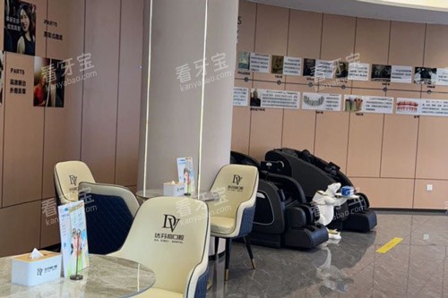 南昌达芬奇口腔休息区图 南昌达芬奇口腔休息区图