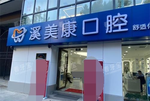 ����Ϫ������ǻҽԺ���