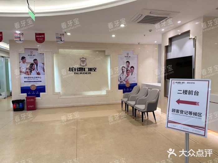 �����ص¿�ǻҽԺ��������