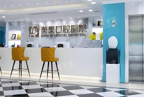 深圳美奥口腔前台环境 深圳美奥口腔前台环境