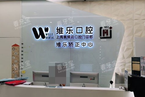 �Ϻ�ά�ֿ�ǻҽԺǰ̨