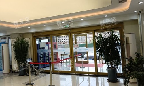 北京佳禾口腔的大门口环境 北京佳禾口腔的大门口环境