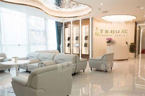宜兴金铂利口腔休息区 宜兴金铂利口腔休息区