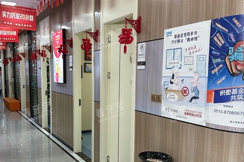 宜兴金铂利口腔环境图 宜兴金铂利口腔环境图