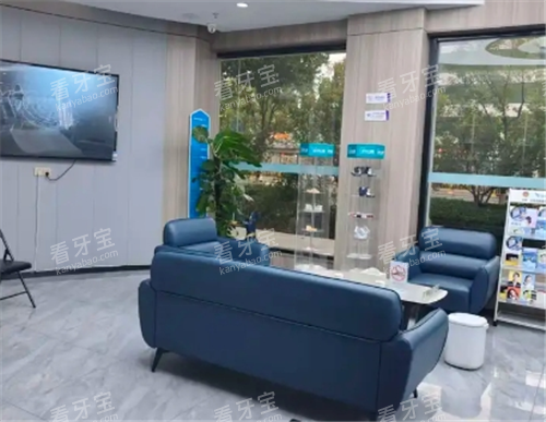 沧州好牙口腔等候区 沧州好牙口腔等候区