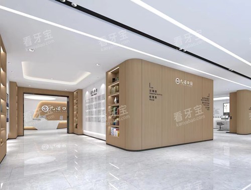 沈阳九诺口腔大厅环境 沈阳九诺口腔大厅环境