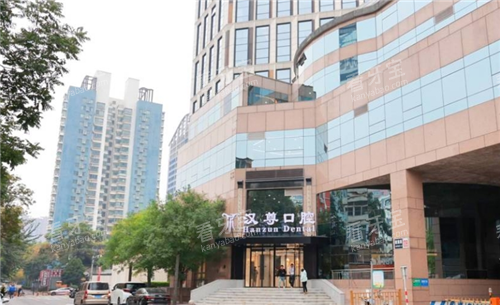 北京汉尊口腔外观图 北京汉尊口腔外观图
