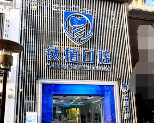 北京钛植 北京钛植