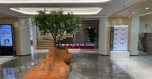 北京美冠塔口腔等待区 北京美冠塔口腔等待区