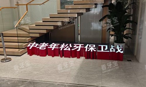 北京美冠塔口腔大厅 北京美冠塔口腔大厅