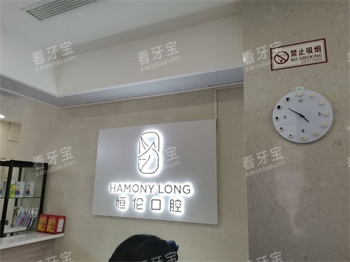 忻州恒伦口腔公园街门诊背景墙 忻州恒伦口腔公园街门诊背景墙