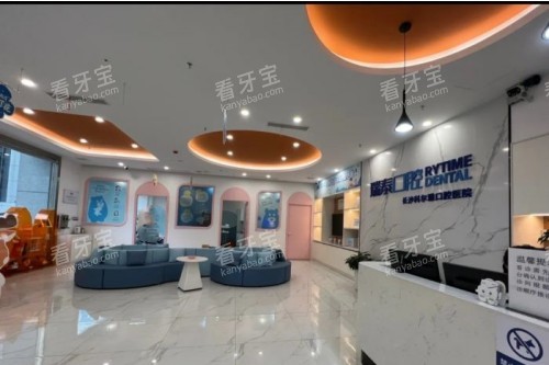 长沙瑞泰科尔雅口腔大厅 长沙瑞泰科尔雅口腔大厅