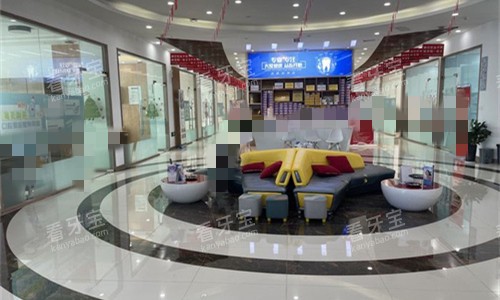 南通启东皓尔美口腔大厅图 南通启东皓尔美口腔大厅图