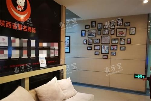 西安小白兔口腔接待区示意图 西安小白兔口腔接待区示意图