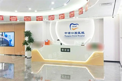 洛阳中诺口腔医院大厅 洛阳中诺口腔医院大厅