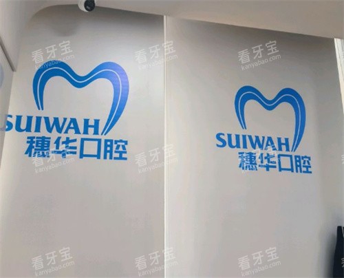 �����뻪��ǻҽԺlogoͼ