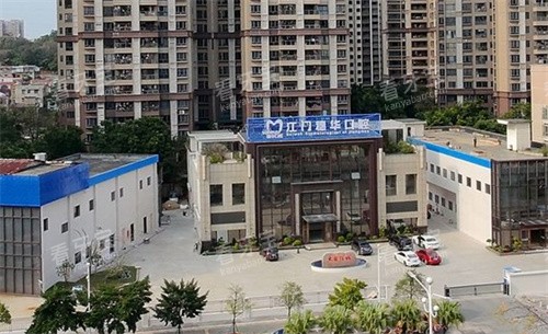 �����뻪��ǻҽԺ�����¥��Ƭ