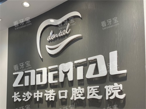 ��ɳ��ŵ��ǻҽԺƷ��ǽ