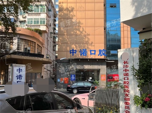 ��ɳ��ŵ��ǻҽԺ�⾰ͼ