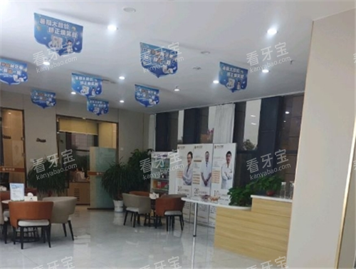 莱州羚川口腔等候区 莱州羚川口腔等候区